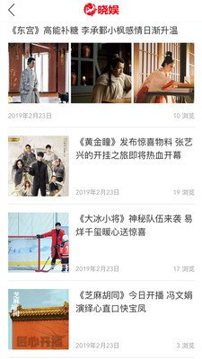 晓娱最新版下载-晓娱app手机版下载v3.0.7