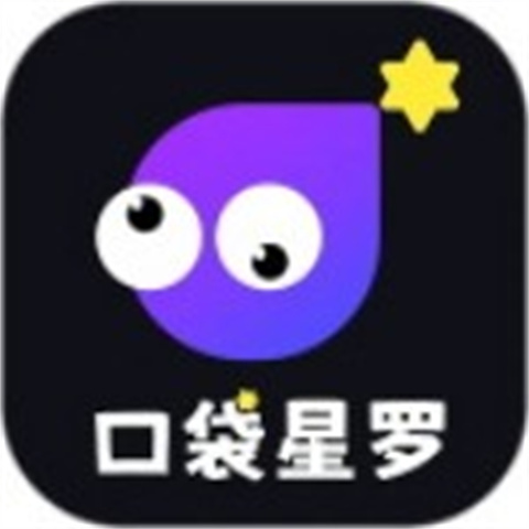 口袋星罗app安卓版