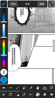 MediBang Paint官方版下载-MediBang Paint安卓版下载V27.20