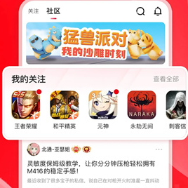 北通游戏厅app官方下载-北通游戏厅下载v6.4.1