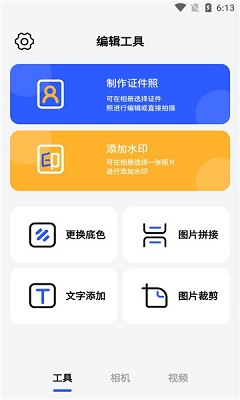 pro万能相机免会员专业版下载-pro万能相机app下载v1.1