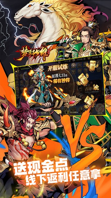 梦幻七雄官方正版下载-梦幻七雄最新版手游下载v1.0