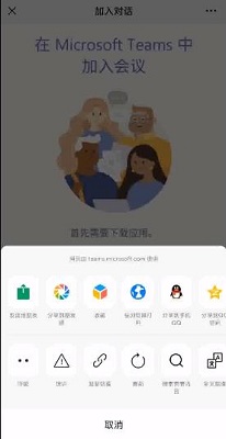 teams视频会议官方安卓版下载-teams视频会议app下载v1416/1.0.0