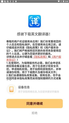 英文翻译器在线拍照软件免费版下载-英文翻译器app下载v1.7.8