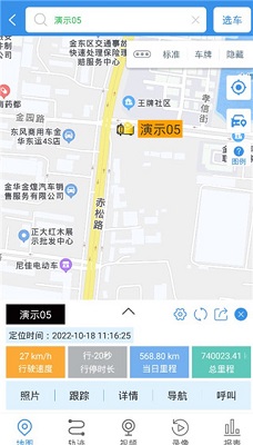 云查车(车辆定位软件)手机安卓版下载-云查车app下载v24.02.20.43