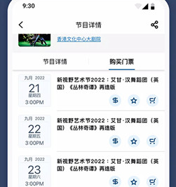 城市售票网app中文版下载-城市售票网下载v1.3.4