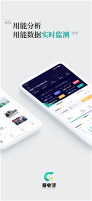 易电够安卓版下载-易电够app下载v4.5.0