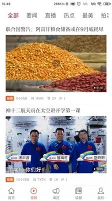 大江新闻app最新版本下载-大江新闻app官方版下载v3.0.6