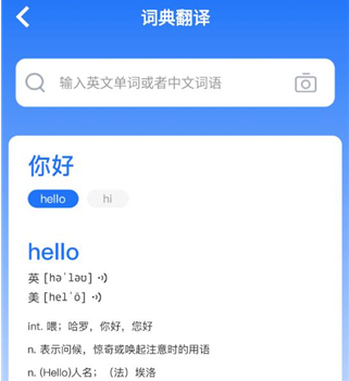 安卓翻译官app下载-安卓翻译官下载v1.0.7