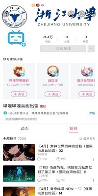 哔哩漫游xpatch模版新版下载-哔哩漫游app下载v7.16.0