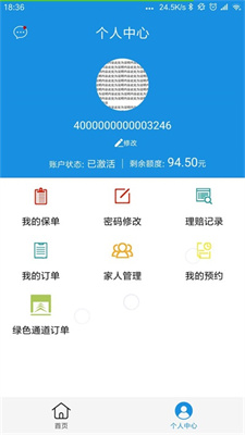 太医保app官方版下载-太医保app下载V1.5.0