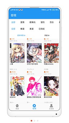 拷贝漫画无广告版下载-拷贝漫画免会员版下载v1.0