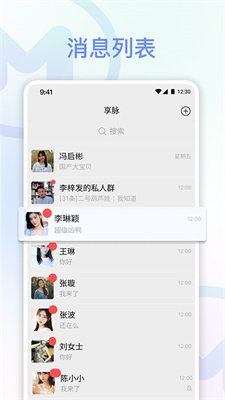 享脉app官方版下载-享脉app最新版下载V2.3.320
