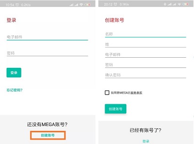 mega云盘手机中文版下载-mega云盘app下载v13.2