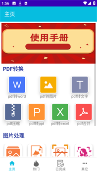pdf全能免费转换无广告免费版下载-pdf全能免费转换app最新版下载v3.11