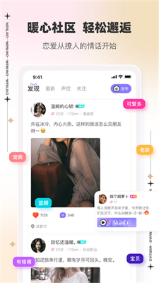 文撩App下载-文撩官方版下载V3.2.2