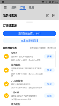 搜磁器最新版本免费下载-搜磁器app下载v1.2.0