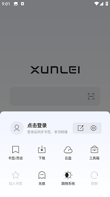 迅雷浏览器app不升级免费手机版下载-迅雷浏览器app下载v1.13.0.3431