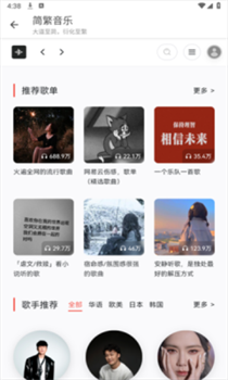 简繁音乐CSM手机版免费听歌下载-简繁音乐CSM软件下载v1.0.0