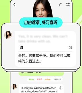 talkai练口语免费破解版下载-talkai练口语下载v2.7.3