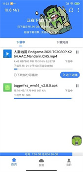 浩克下载器最新破解版下载-浩克下载器app下载v1.7.2