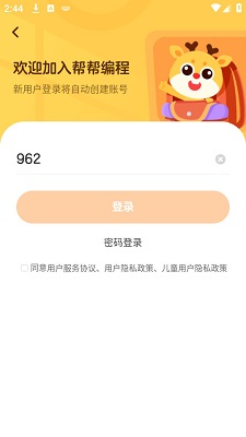 帮帮编程app官方最新版本下载-帮帮编程app下载v1.4.0