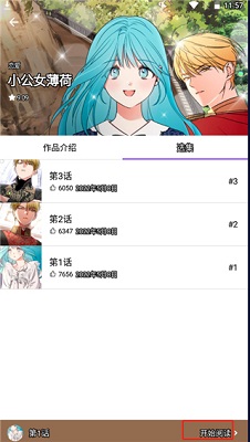 爱萌漫画无限制未删减永久免费版下载-爱萌漫画app下载v1.051103