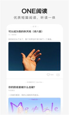 one一个人的世界app破解版下载-one一个人最新版下载v5.4.5