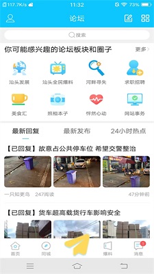 蓝色河畔app官方正版下载-蓝色河畔app下载v6.4.0