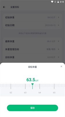 薄荷健康减肥软件官方版下载-薄荷健康app下载v13.0.4