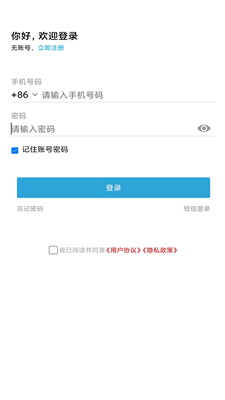 蜂派车主手机版下载-蜂派车主app下载v1.0.13