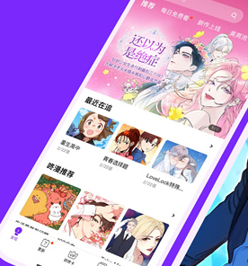 咚漫漫画app官方下载-咚漫漫画下载v3.0.9.1