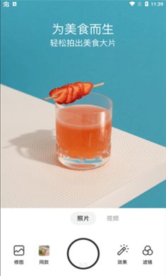 foodie美食相机官网正版下载-foodie最新版下载v6.2.2