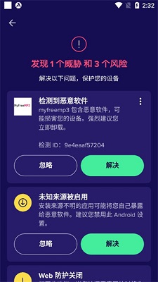 Avast杀毒软件最新版下载-Avast手机版下载v24.19.0