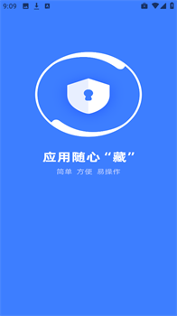 应用隐藏卫士免费版安卓下载-应用隐藏卫士app下载v1.2.5.14