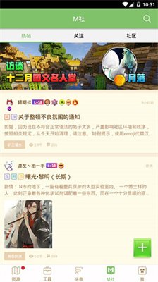 多玩我的世界盒子3.1.8旧版下载-多玩我的世界盒子3.1.8老版本悬浮框下载V3.1.8
