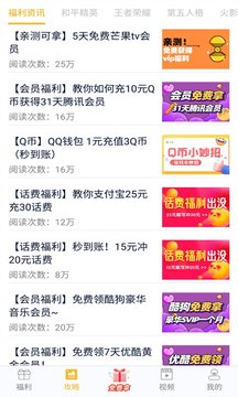 福利猫免费领皮肤手机版下载-福利猫app下载v3.1.6