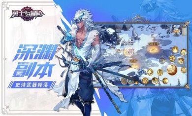 勇士与冒险官方正版下载-勇士与冒险最新版手游下载v2.3.16