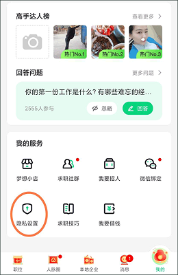 赶集直招app(赶集网)免费最新版下载-赶集网app下载v10.20.05