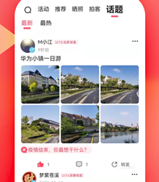 知东莞app下载-知东莞下载v3.4.4