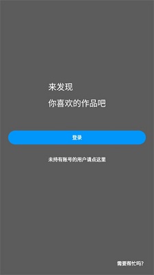 pixiv官方正版客户端下载-pixiv手机版下载v6.122.0