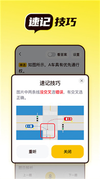 懒人考驾照app最新免费版下载-懒人考驾照app下载v1.3.4