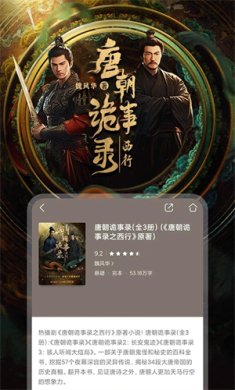 咪咕小说免费版下载-咪咕小说安卓版下载v8.36.0