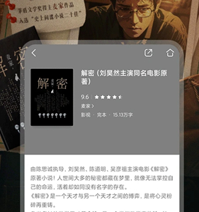 咪咕小说免费版下载-咪咕小说安卓版下载v8.36.0