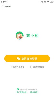 简小知写字app最新版下载-简小知app下载v3.54.0