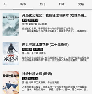 轻阅小说app最新版下载-轻阅安卓版下载v18001