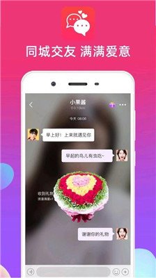 心语心缘正规版下载-心语心缘app下载v1.2.1