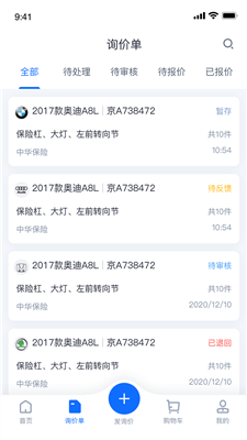 驾安配安卓版下载-驾安配app下载v5.31.6.2