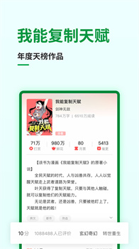 飞卢小说永久免费阅读2024下载-飞卢小说app下载v7.1.5