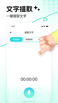 音鹿语音app安卓版下载-音鹿app下载v2.3.4